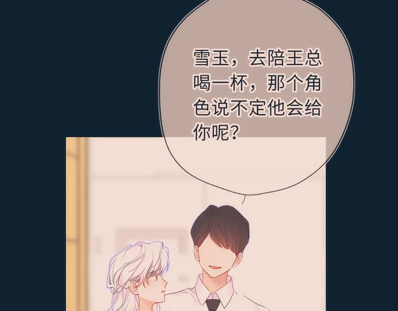 第76话 孤岛 第52页