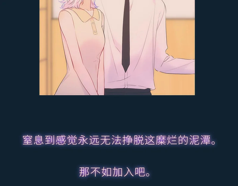 第76话 孤岛 第53页