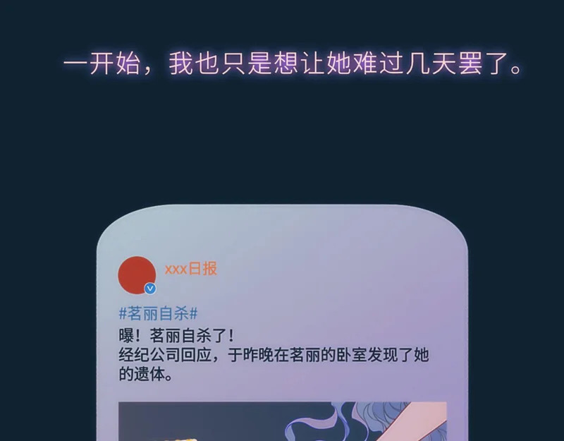 第76话 孤岛 第67页
