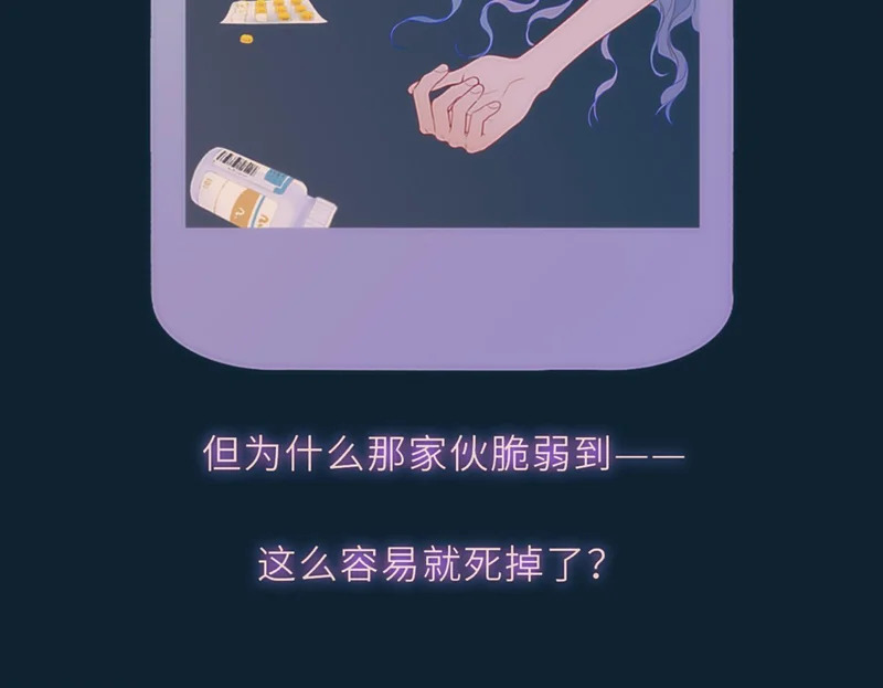 第76话 孤岛 第68页