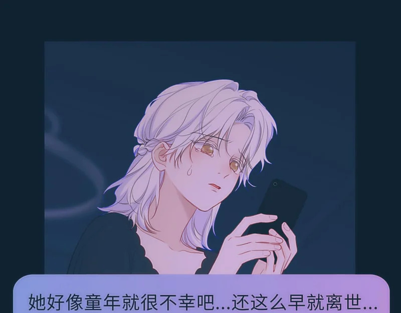 第76话 孤岛 第69页