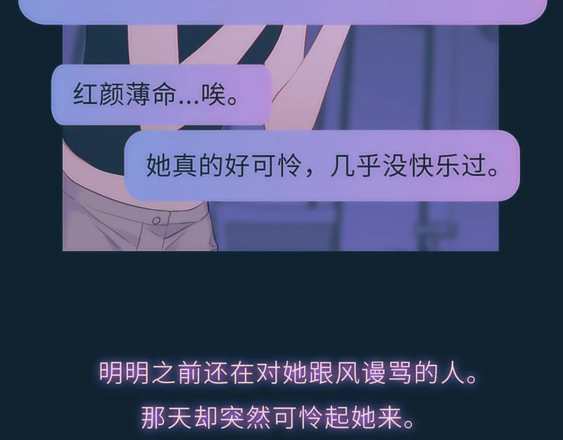第76话 孤岛 第70页