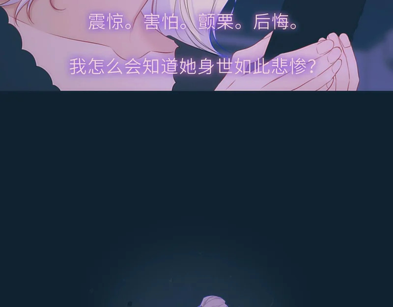 第76话 孤岛 第72页