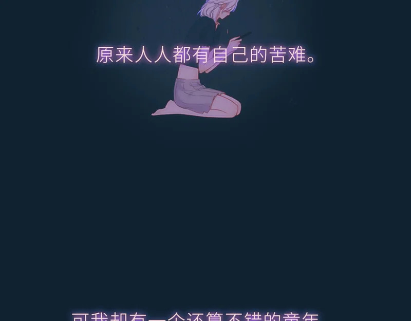 第76话 孤岛 第73页