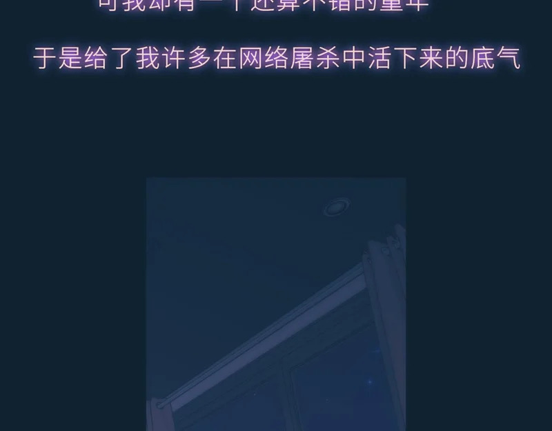 第76话 孤岛 第74页