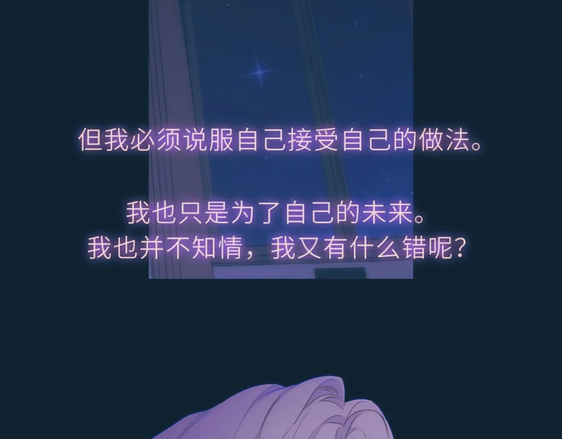 第76话 孤岛 第75页