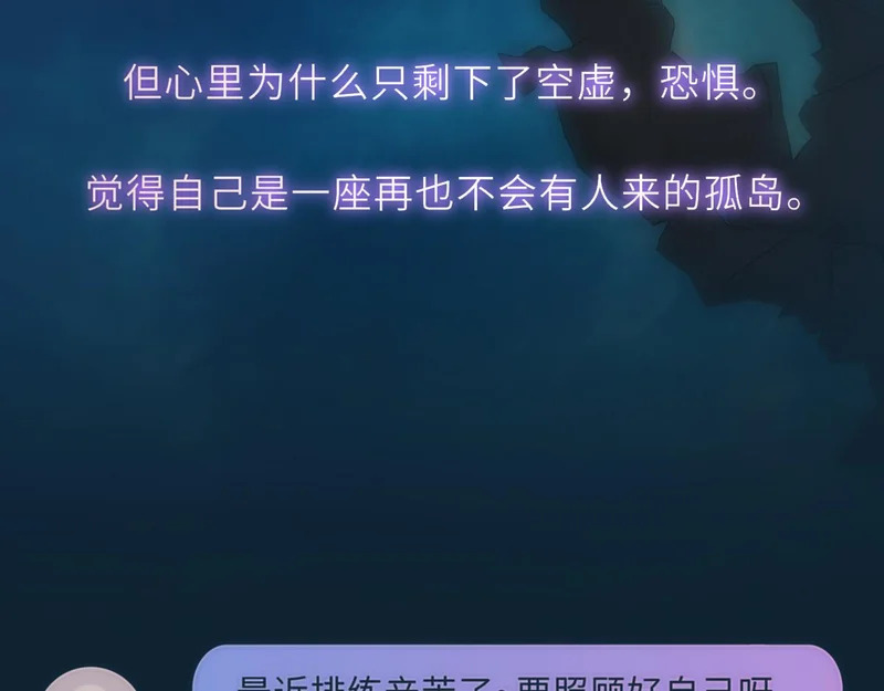 第76话 孤岛 第79页