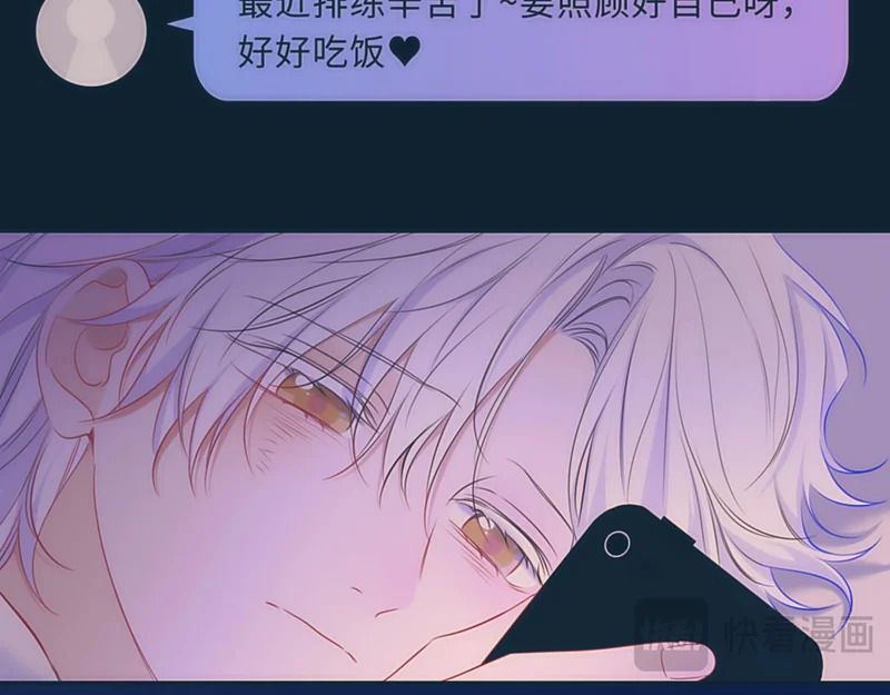 第76话 孤岛 第80页