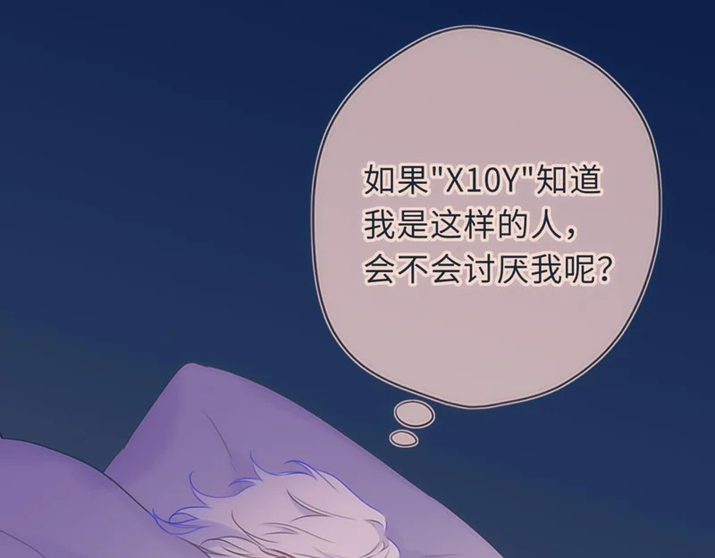 第76话 孤岛 第81页
