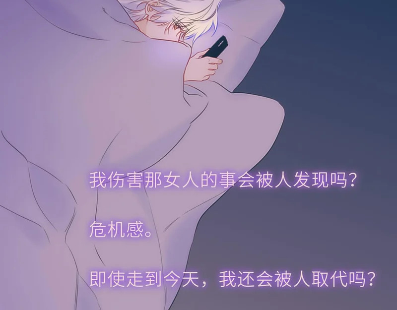 第76话 孤岛 第82页