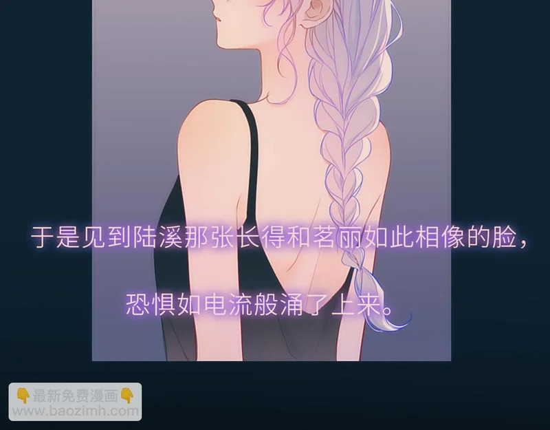 第76话 孤岛 第84页