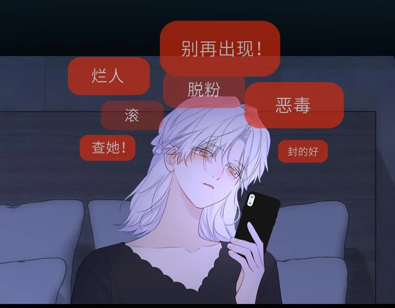 第76话 孤岛 第85页