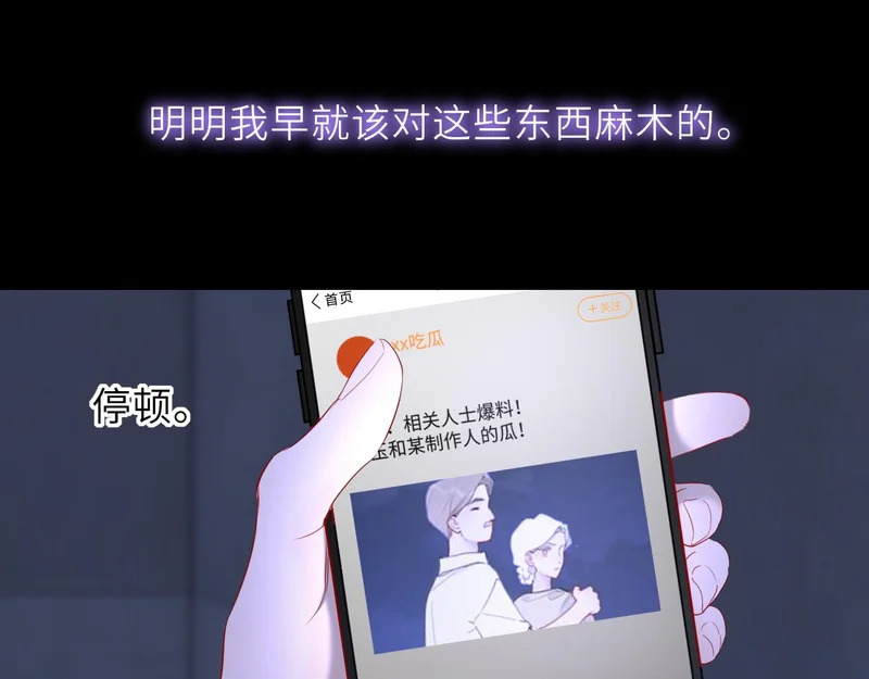 第76话 孤岛 第86页