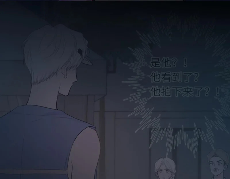 第76话 孤岛 第87页