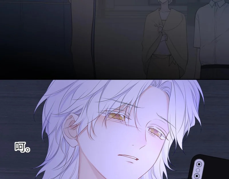 第76话 孤岛 第88页