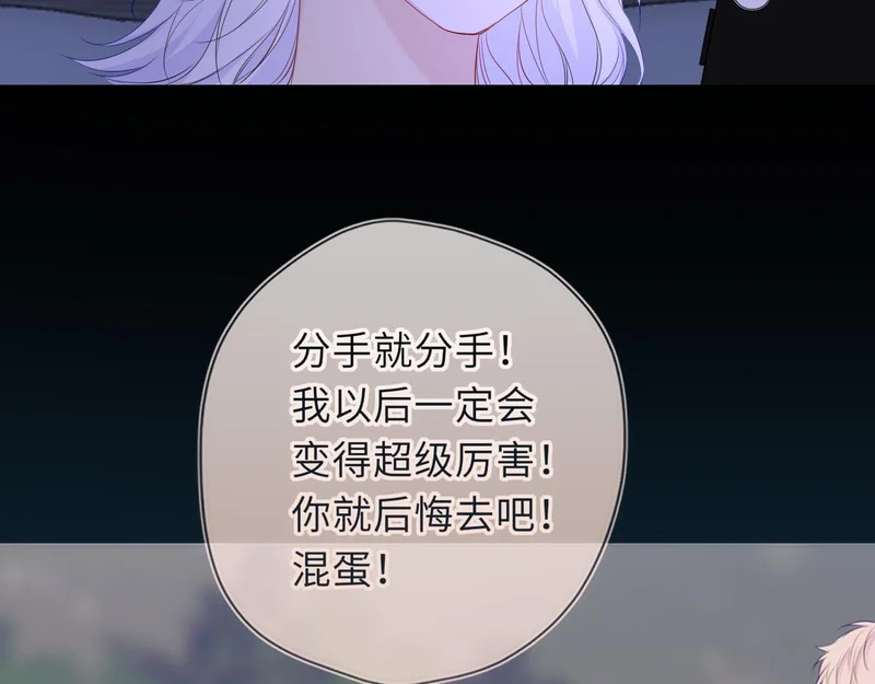 第76话 孤岛 第89页