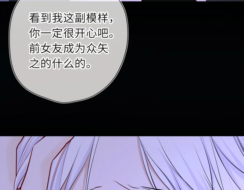 第76话 孤岛 第92页