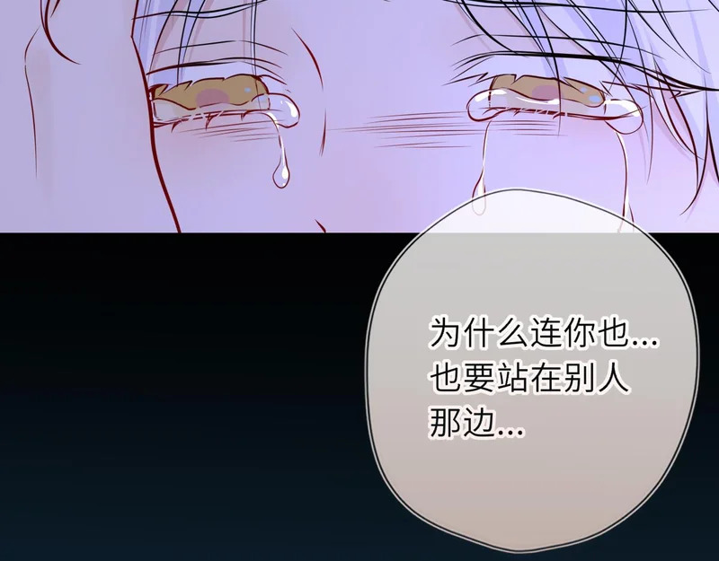 第76话 孤岛 第93页