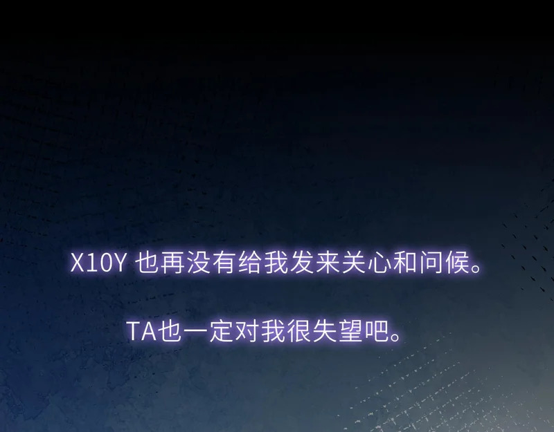 第76话 孤岛 第94页