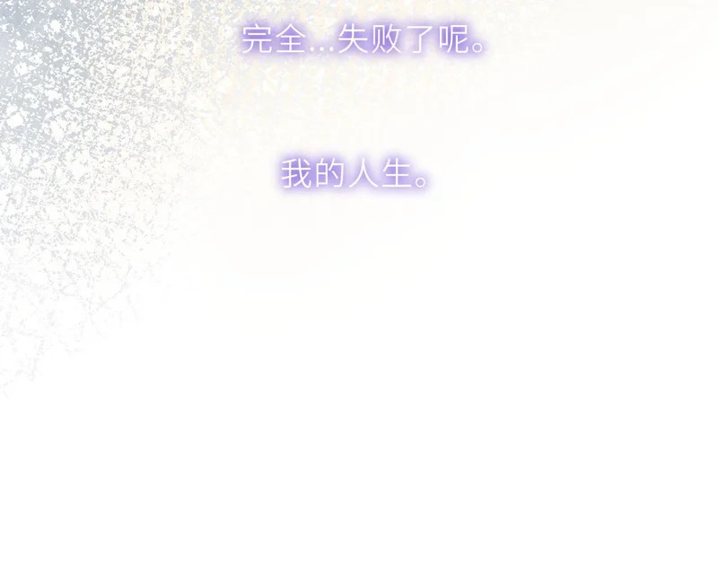 第76话 孤岛 第96页