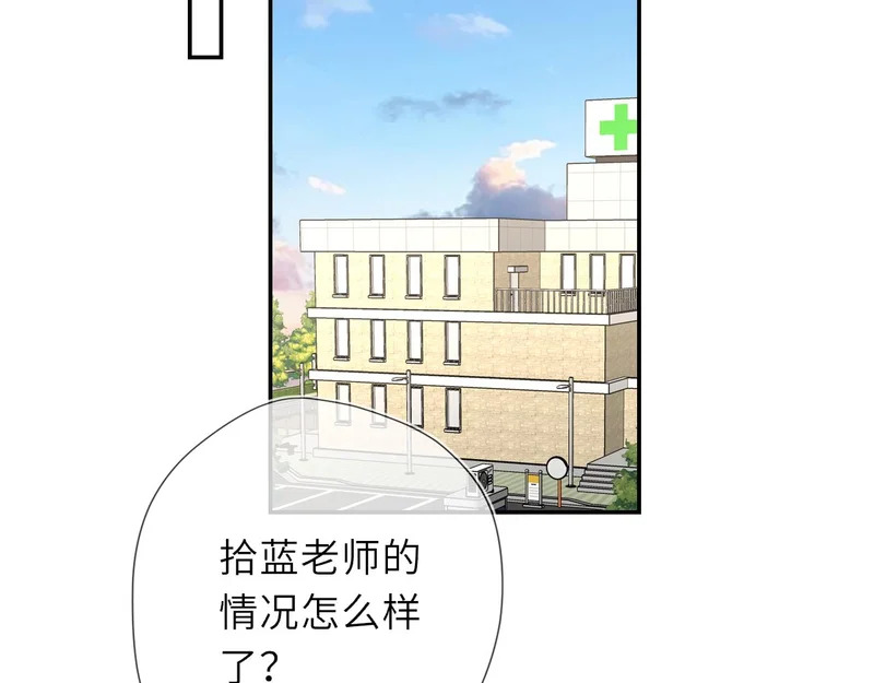 第76话 孤岛 第98页