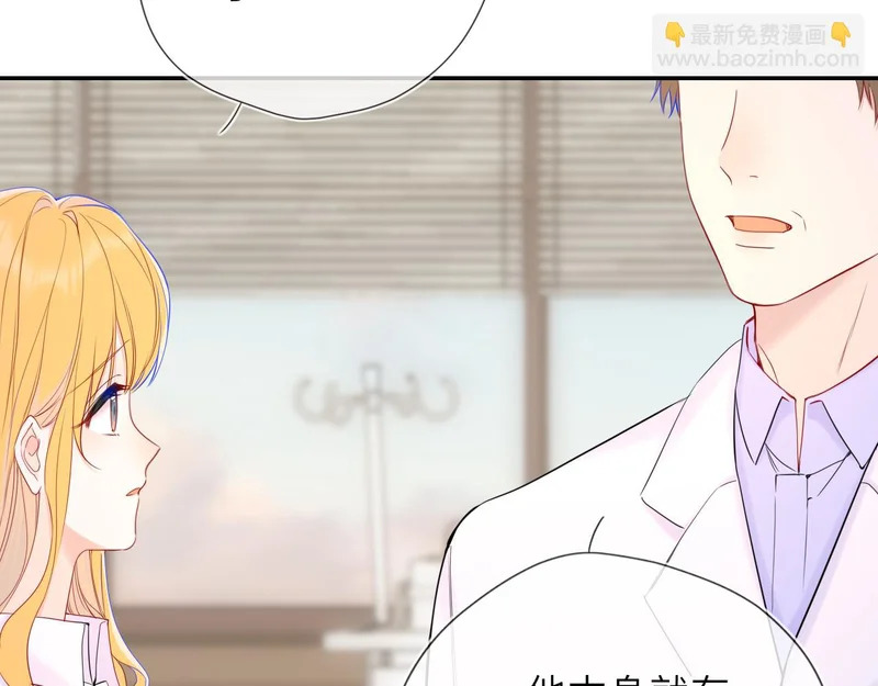 第76话 孤岛 第99页
