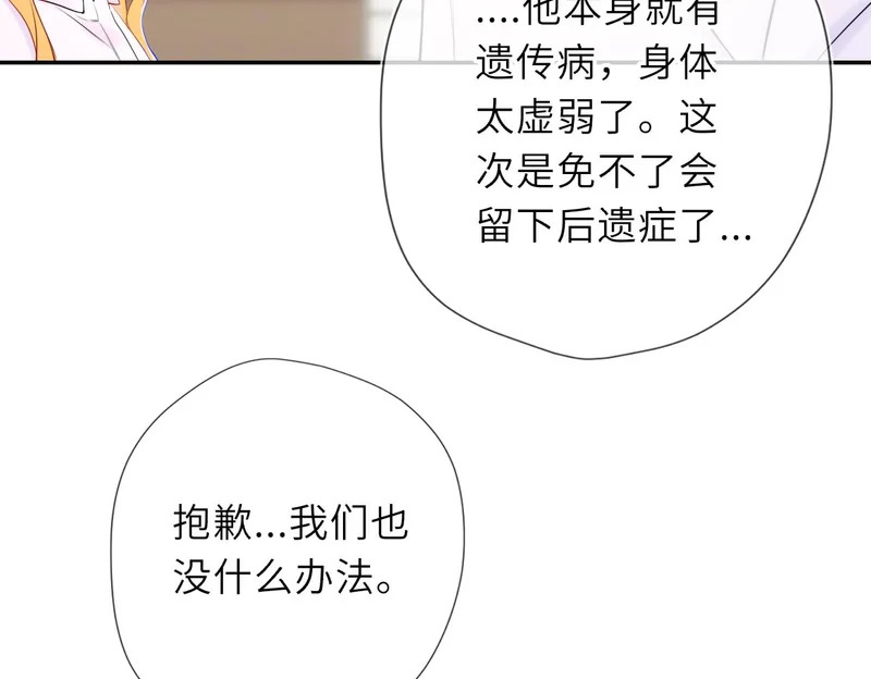第76话 孤岛 第100页