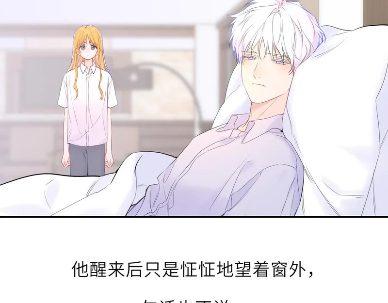 第76话 孤岛 第102页