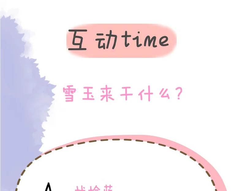 第76话 孤岛 第109页
