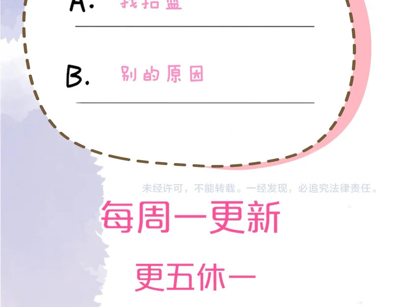 第76话 孤岛 第110页