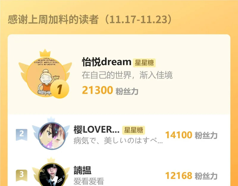 第76话 孤岛 第113页