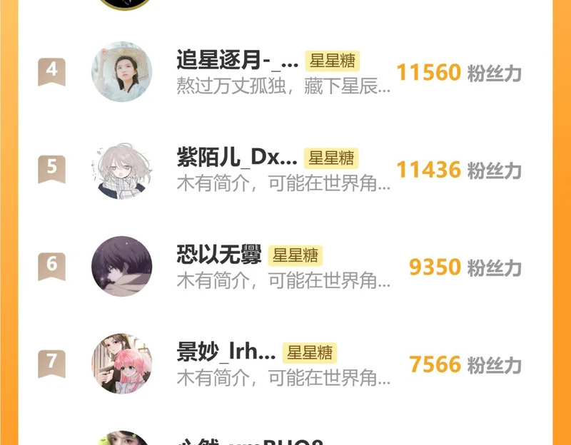 第76话 孤岛 第114页