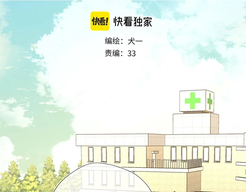 第77话 选择 第2页