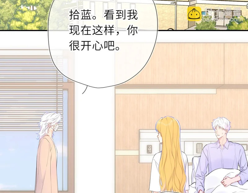第77话 选择 第3页