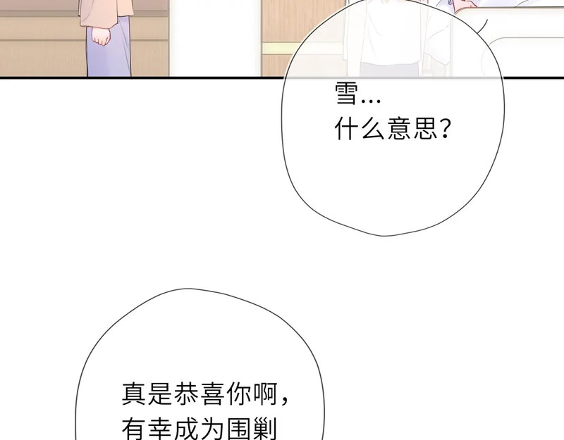 第77话 选择 第4页