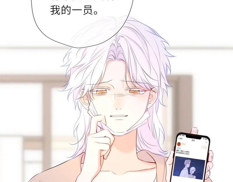 第77话 选择 第5页