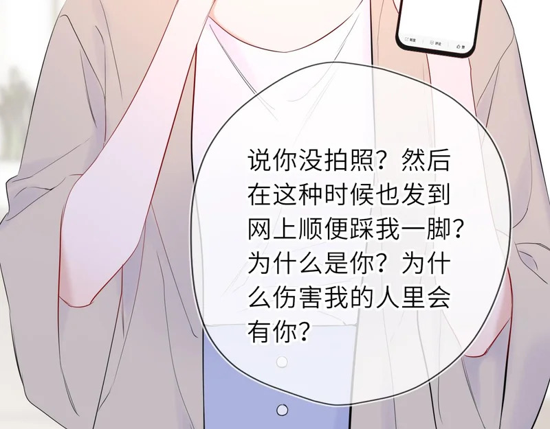 第77话 选择 第6页