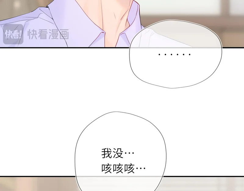 第77话 选择 第8页