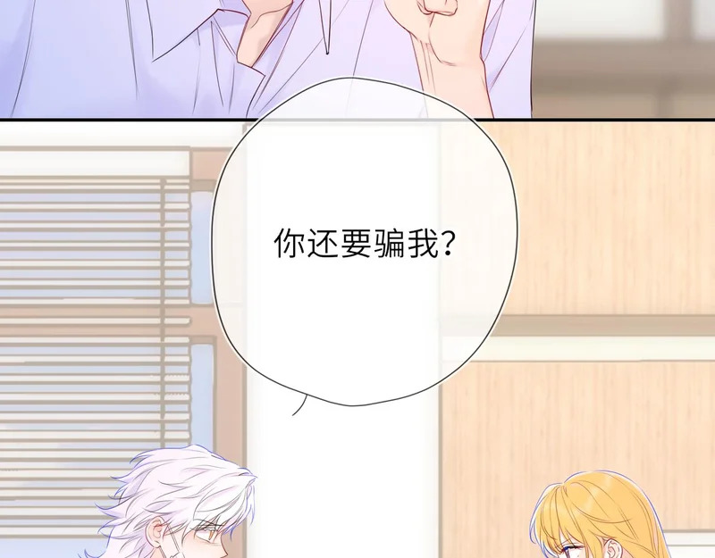 第77话 选择 第10页