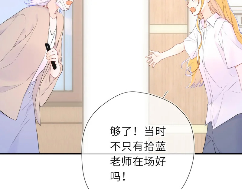 第77话 选择 第11页
