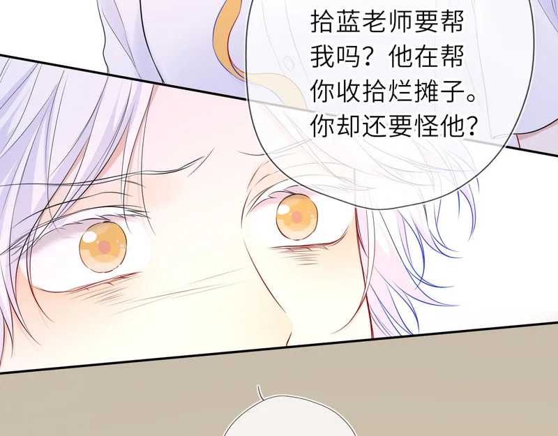第77话 选择 第14页