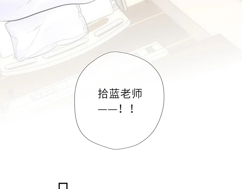 第77话 选择 第17页