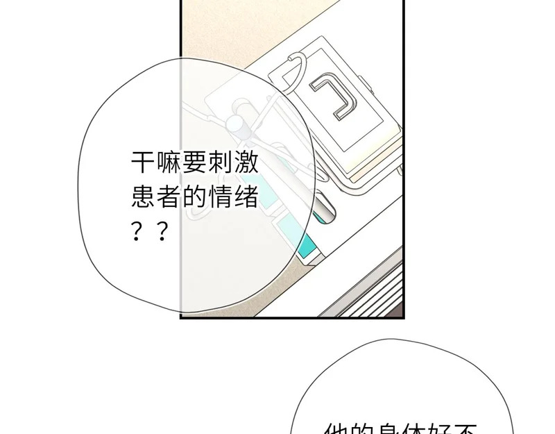 第77话 选择 第19页