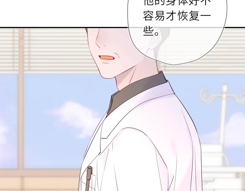 第77话 选择 第20页