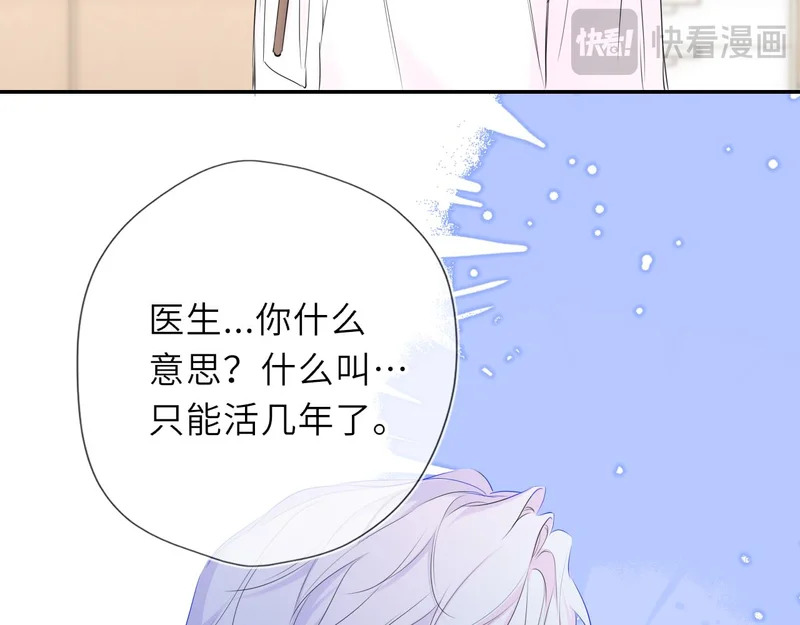 第77话 选择 第21页