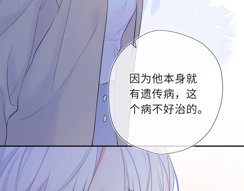 第77话 选择 第23页