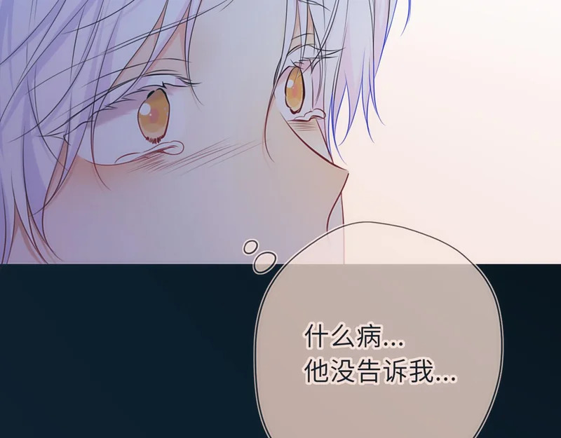 第77话 选择 第24页