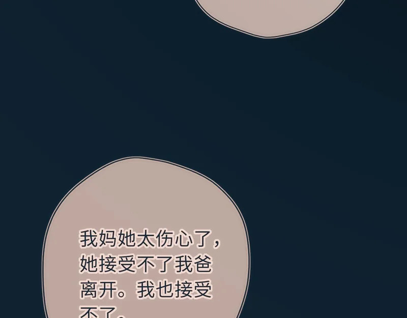 第77话 选择 第25页