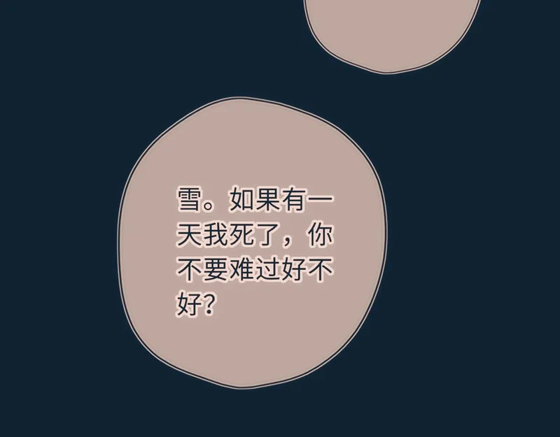 第77话 选择 第27页