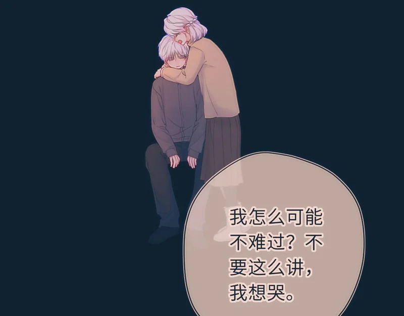 第77话 选择 第28页